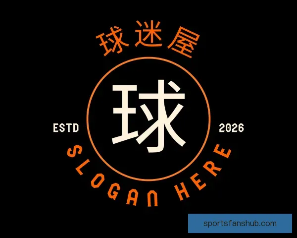 知道球迷屋